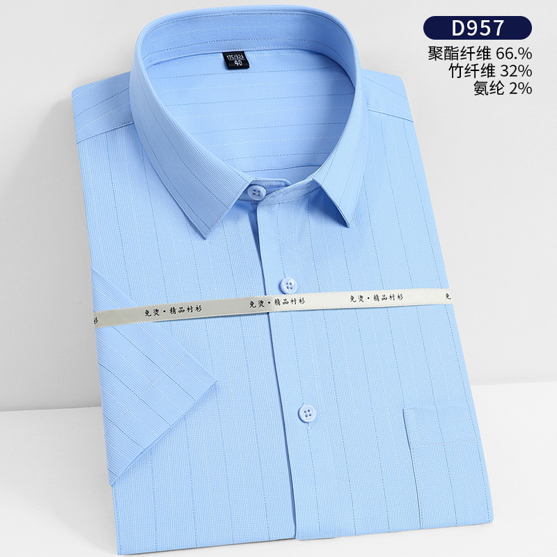 竹纤维短袖衬衫 D957