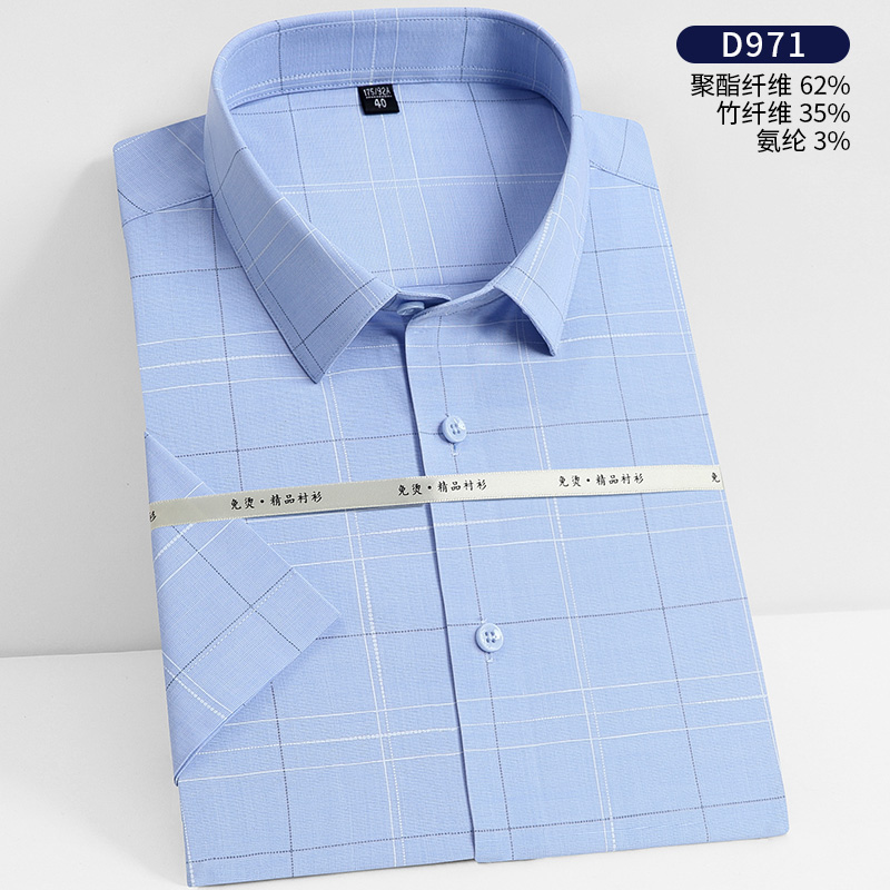 竹纤维短袖衬衫 D971